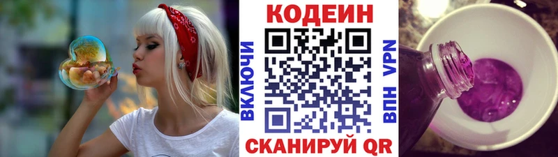 Купить где  Батайск  Codein Purple Drank 