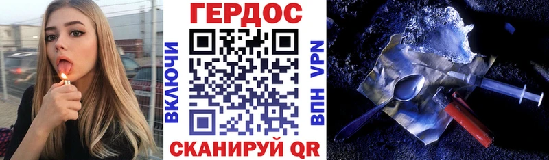 Героин хмурый  Купить где  Батайск 