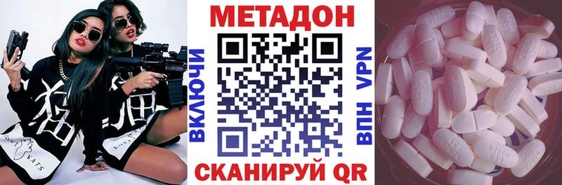МЕТАДОН VHQ  Купить где  Батайск 